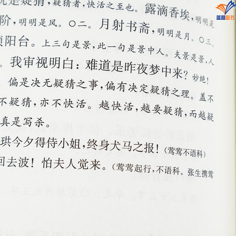 正版西厢记国学典藏西厢记正版书牡丹亭西厢记杂剧剧本元代文学戏剧曲艺书籍国学古籍经典书籍元王实甫元戏曲作家著上海古籍出版社 - 图3