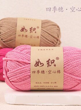 2mm中粗棉麻线手工编织