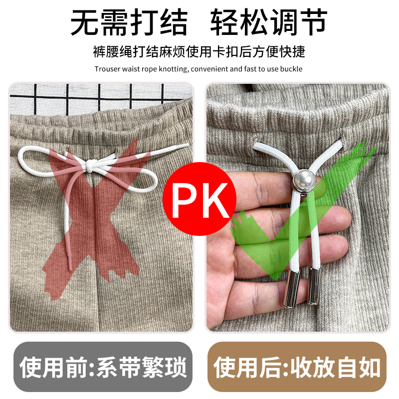 懒人免系裤腰绳女休闲裤运动裤带绳弹簧卡扣调节裤子抽绳裤腰带绳