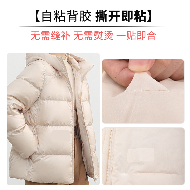 衣服补丁贴高级黑色免缝强力自粘贴棉衣羽绒服破洞无痕修补贴布贴