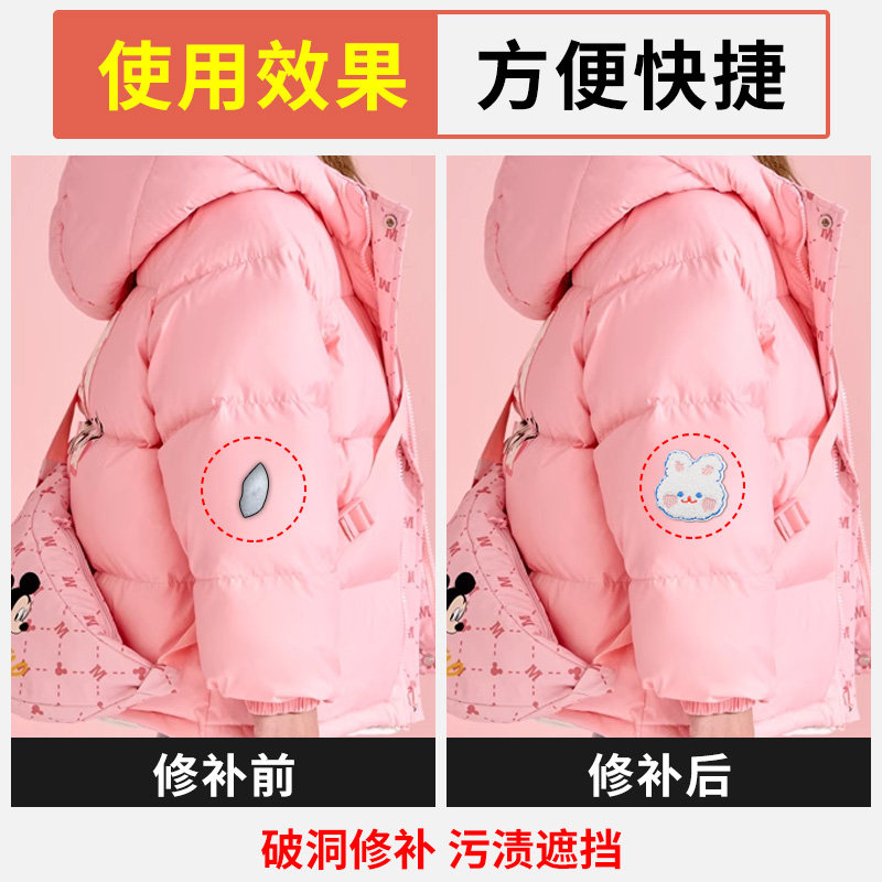 羽绒服补丁贴可爱兔子图案免缝衣服破洞修补刺绣布贴装饰补洞衣贴