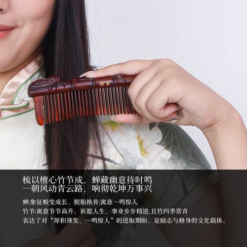 周广胜非遗天然紫檀木梳子镶齿一鸣惊人雕花木梳蓬松护发头部按摩 - 图0