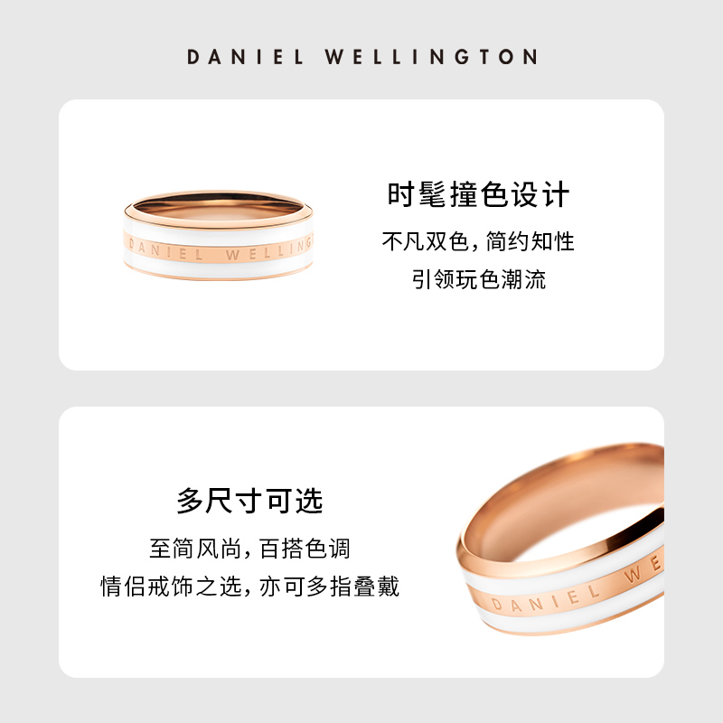 DW情侣对戒 EMALIE系列简约戒指情侣同款 婚礼对戒丹尼尔惠灵顿 - 图3