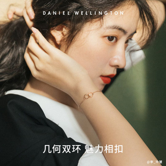 Dw bracelet ELAN series flexible light luxury small double ring