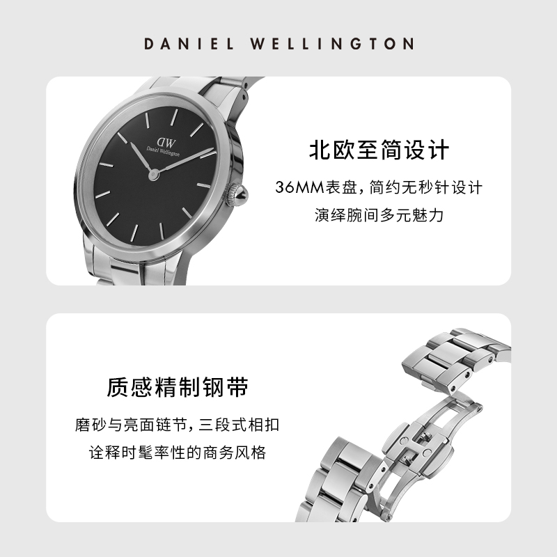 DW手表女士 ICONIC系列潮酷小精钢钢带石英腕表女36MM - 图3