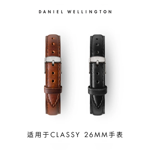 DW Watch Strap Classy Series зажимает кожаный ремешок 13 -миллиметровый флагманский магазин Daniel Wellington