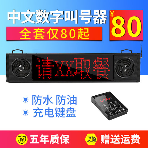 麻辣烫叫号器银行教室呼叫学生餐饮店叫号机餐厅取餐器无线点单叫单器叫号系统排号机食堂喊号机饭店报号器 - 图2