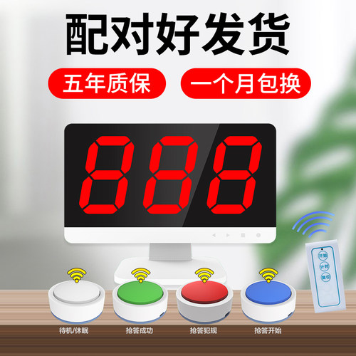 奔流E200无线抢答器电脑计分抢答机知识竞赛比赛简易抢答器无线电子记分抢答器4组6组8组10组12组抢答器 - 图1