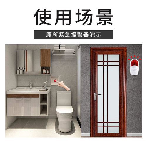 无线残卫报警器公共厕所防水紧急按钮老人呼叫器残疾人卫生间声光告警无需布线远距离大音量一键求助报警系统 - 图2