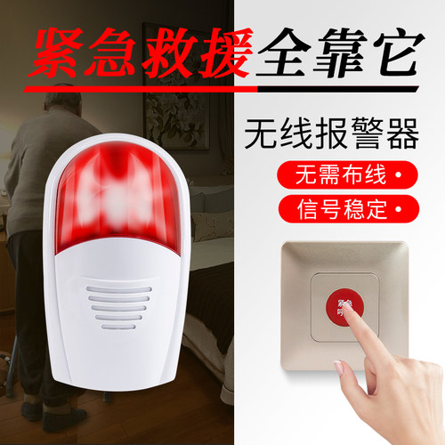 无线残卫报警器公共厕所防水紧急按钮老人呼叫器残疾人卫生间声光告警无需布线远距离大音量一键求助报警系统 - 图1