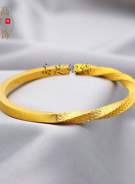 越南沙金古法四方祥云麻花手镯黄