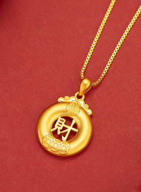 越南沙金古法财字平安扣吊坠镀金
