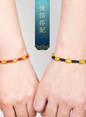 【伴手礼】合金时来运转手链情侣红绳时尚百搭手工编织可调节手链