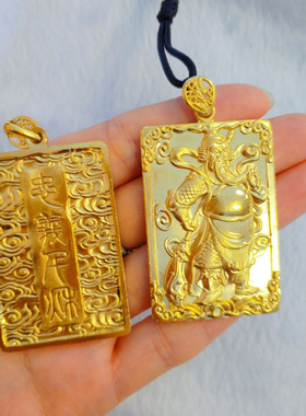 越南沙金关公无事牌吊坠男款霸气