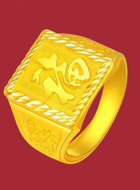 正品沙金戒指男士时尚霸气招财纳福实心指环元旦装饰品送爸爸礼物