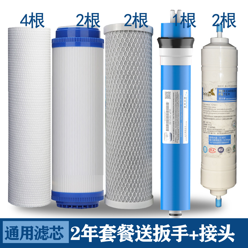 TCL净水器通用滤芯CRO501 502 503 504 505 511 CRO514-5 515 519 - 图3