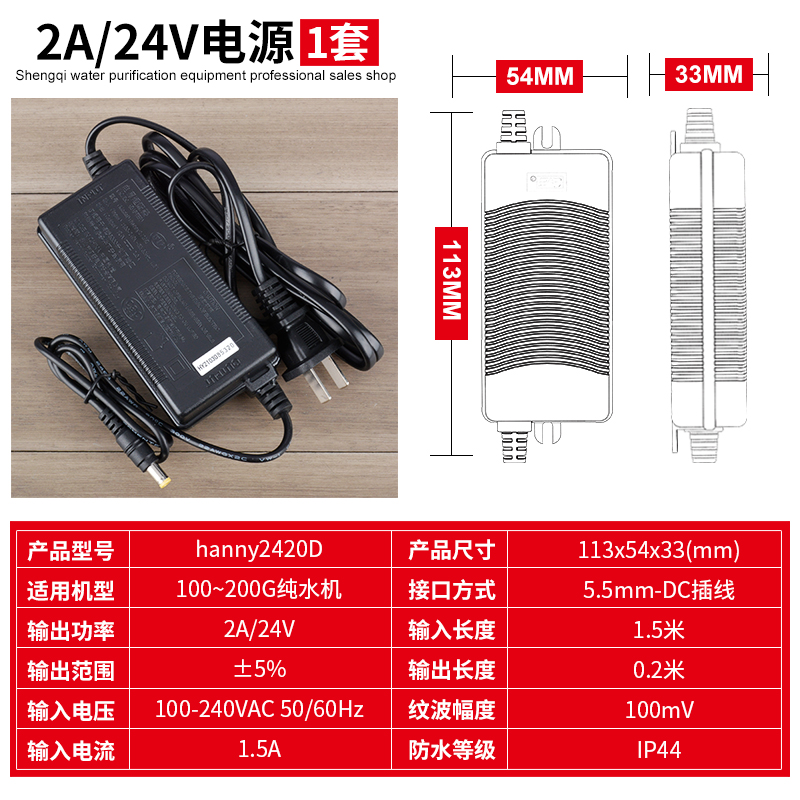 沁园净水器电源适配器RO/RU185 RL403 RL501机400A通用1.7A 4A 5A - 图1