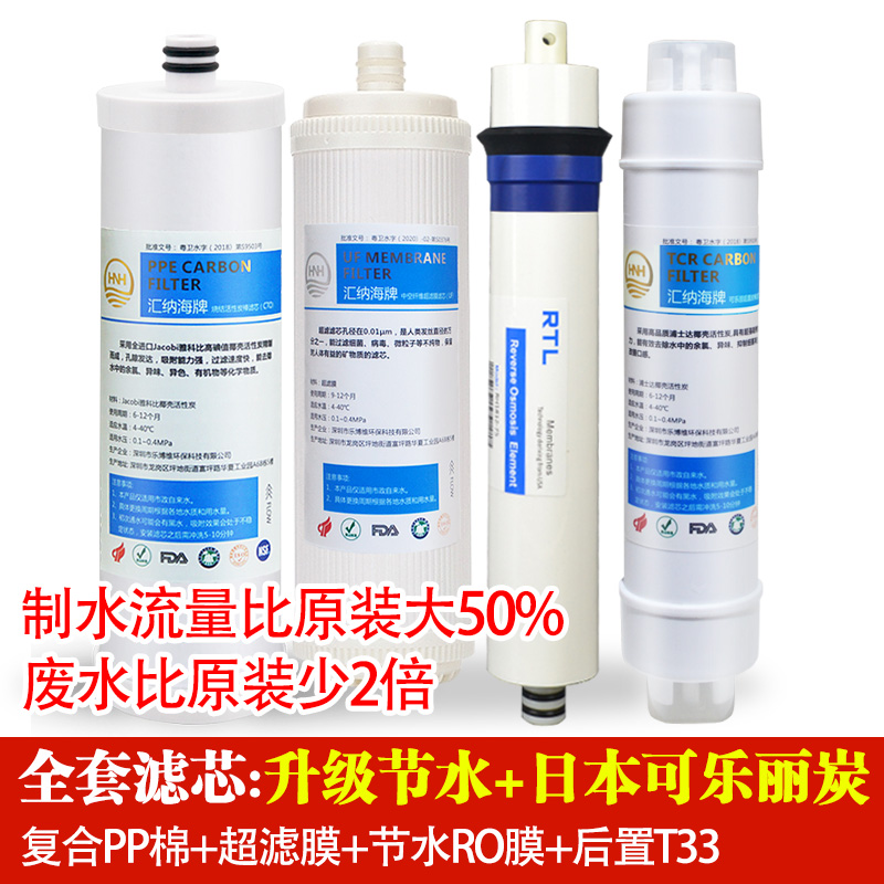 沁园净水器滤芯通用KRT3800/2800/3980/3820全套PP棉烧结炭后置RO - 图1