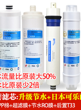 汇纳海适配沁园净水器滤芯通用KRT3800/2800/3980/3820全套PP棉