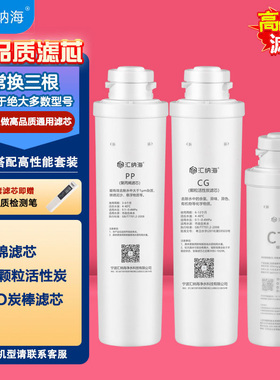 汇纳海适配沁园净水器滤芯KRT5890\5800\6800\115820/5821/5830