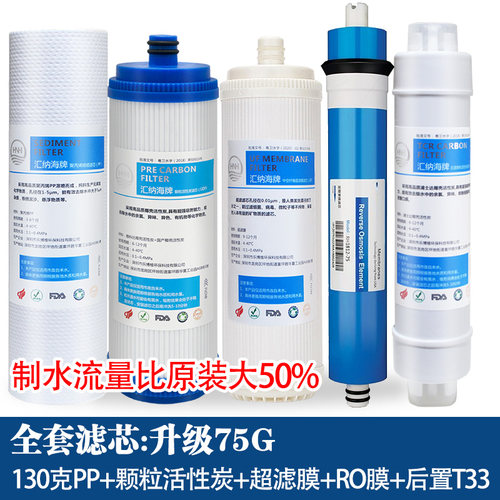 沁园净水器滤芯RO-185I C F H DT/智能A/ B/C/D/DT/E/F/G/H/I通用-图0