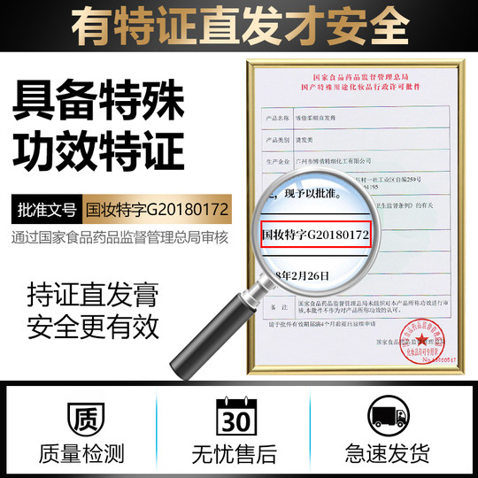 男士直发膏头发软化剂鬓角不伤发定型家用免夹一梳直软化膏柔顺剂