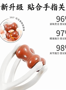 日本手指按摩器滚轮变细变长
