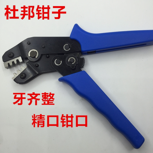 汽车线束专用压线钳子杜邦工具宝马大众丰田奔驰改装针脚端子卡钳 - 图1