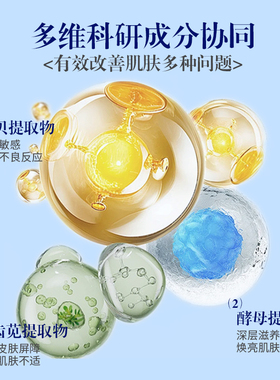 悦巧堂酵母美容液敏肌紧致补水