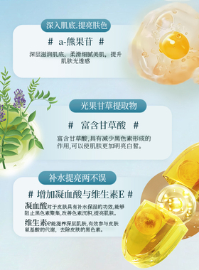悦巧堂草本焕颜精华液去黄提亮