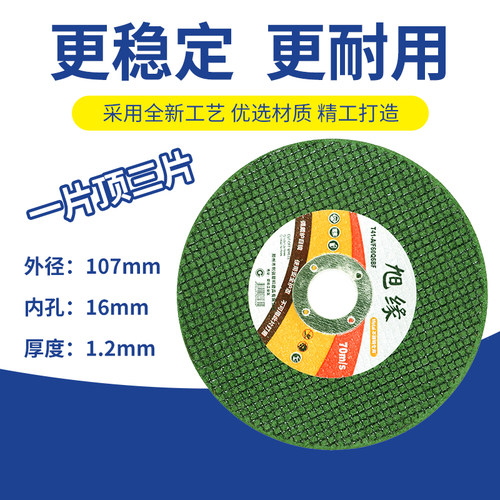 砂轮片角磨机切割片 不锈钢100沙轮片金属小超薄手砂轮磨光片 - 图1
