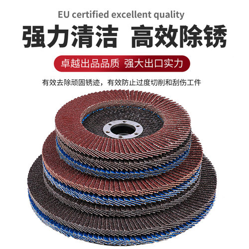 125网盖百叶片百页轮煅烧红纱180网百叶轮150网抛光打磨片百页片 - 图1