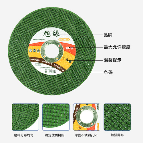 砂轮片角磨机切割片 不锈钢100沙轮片金属小超薄手砂轮磨光片 - 图0