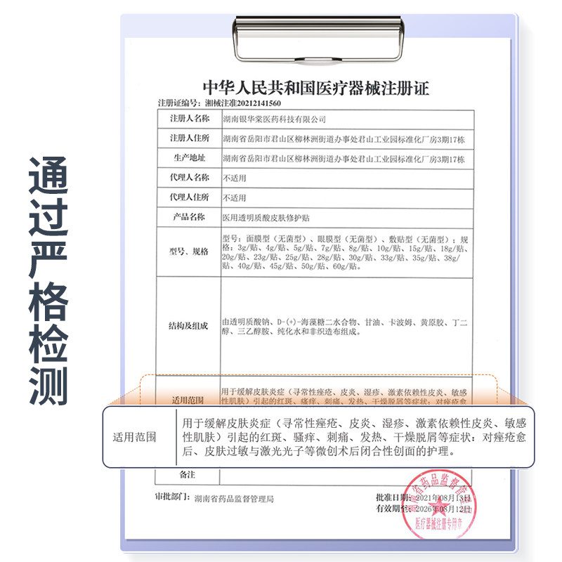 泰恩康医用皮肤修护贴痘痘透明质酸 泰恩康伤口敷料