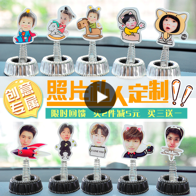 弘途车品抖音创意定制照片摆件车载可爱车内饰品汽车装饰香水香薰 弘途车品抖音创意定制照片摆件车载可爱车内饰品汽车装饰香水香薰