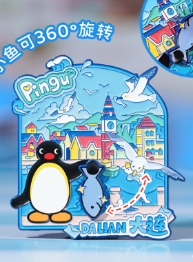 猫空冰箱贴pingu联名互动款