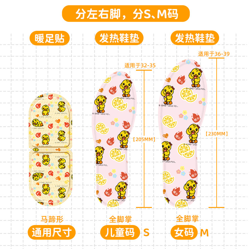 暖火儿童自发热鞋垫冬季脚底暖足加热暖贴宝宝鞋底官方旗舰店正品,淘宝优惠券,粉丝福利购,淘宝优惠卷