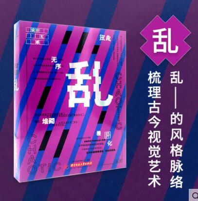 【设计五感 收藏版】简体中文版 设计五感 收藏版 Remarkable Graphic Styles 5本套装全集 拙/乱/精/空/恶 平面设计视觉图书 - 图1