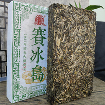 1000g (SaiIceland raw tea brick) Yunnan Puer tea raw tea brick tea Yunnan ancient tree tea