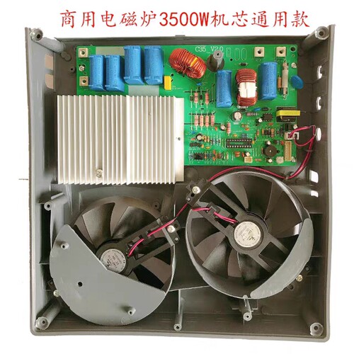 商用电磁炉机芯5000W维修万能主板3500W电磁炉主板配件 - 图3