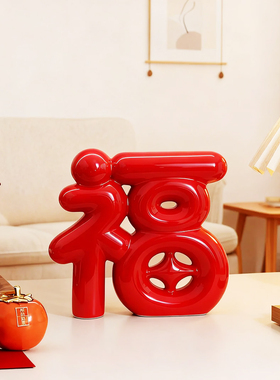 新年福字红色陶瓷招财摆件