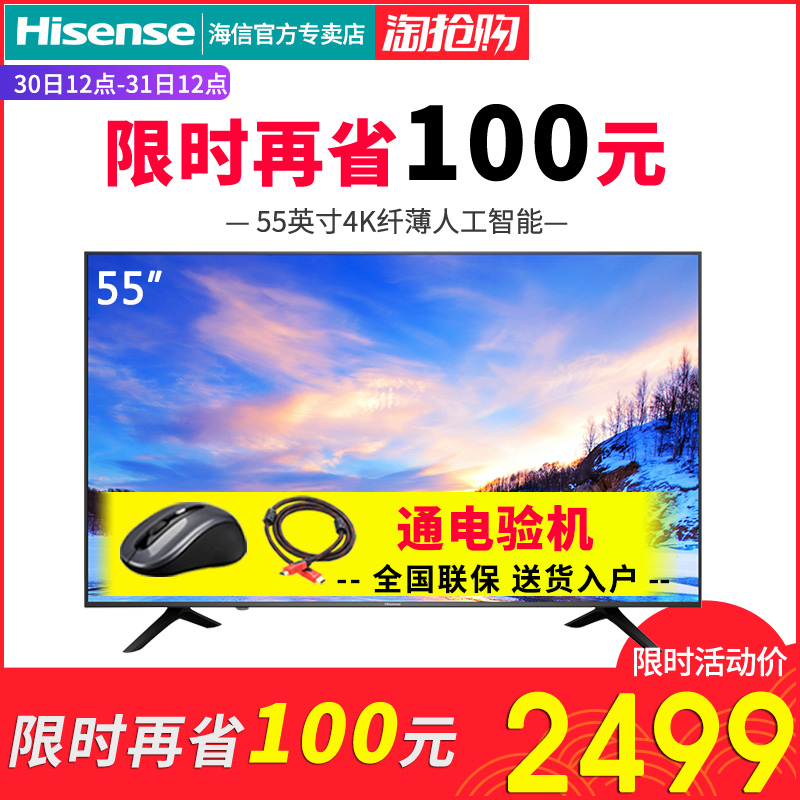 50 高清智能网络平板液晶电视机 4K 英寸 55 H55E3A 海信 Hisense 50 高清智能网络平板液晶电视机 4K 英寸 55 H55E3A 海信 Hisense