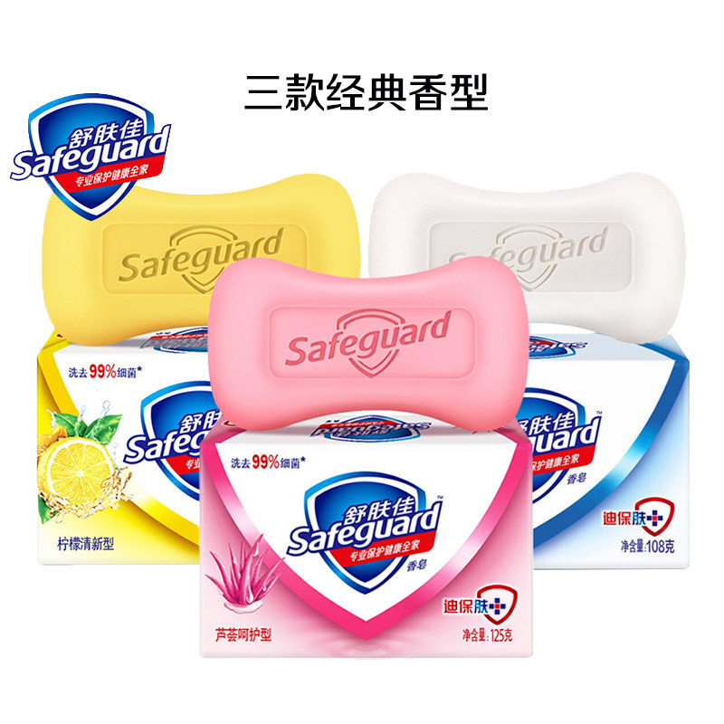 舒肤佳红石榴洗澡沐浴全身清洁肥皂 金通元顺居家日用香皂