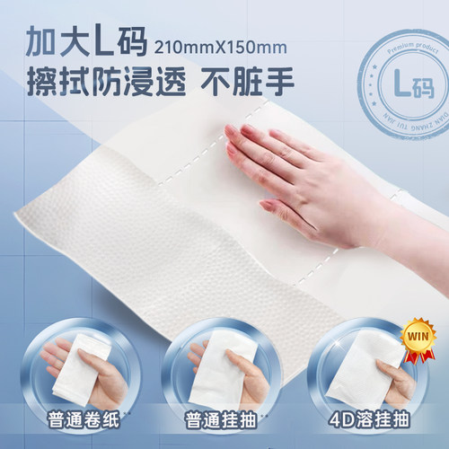 洁云4D溶加大号300抽立体压花纸巾悬挂式家用水溶性厕所挂卫生纸 - 图2