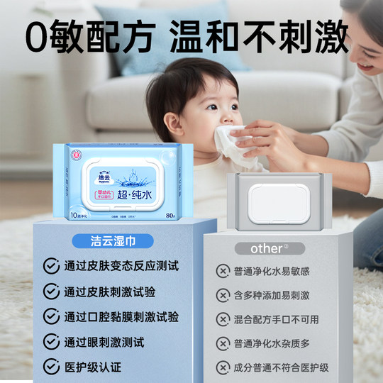 Jieyun pure water wipes are available for hand and mouth use