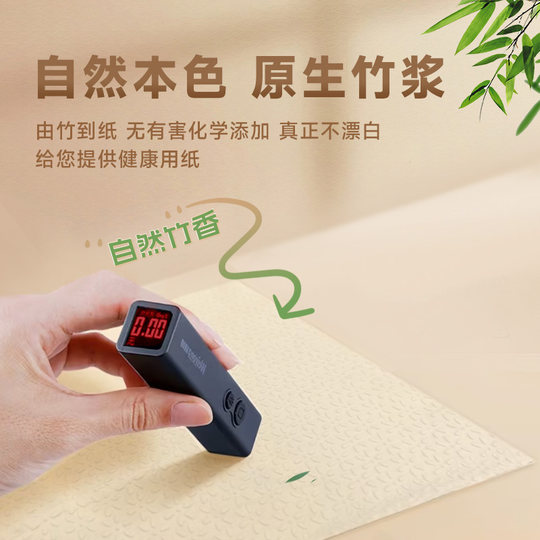 Bamboo pulp toilet paper embossed natural color free of garbage classification