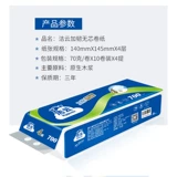 [Немедленно заплатите окончательную модель] Jieyun и Core Roll Paper 4 -Llayer 10 объемов 700G4 Домохозяйство Домашнее.