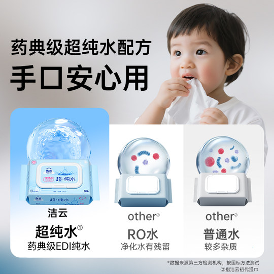 Jieyun pure water wipes are available for hand and mouth use