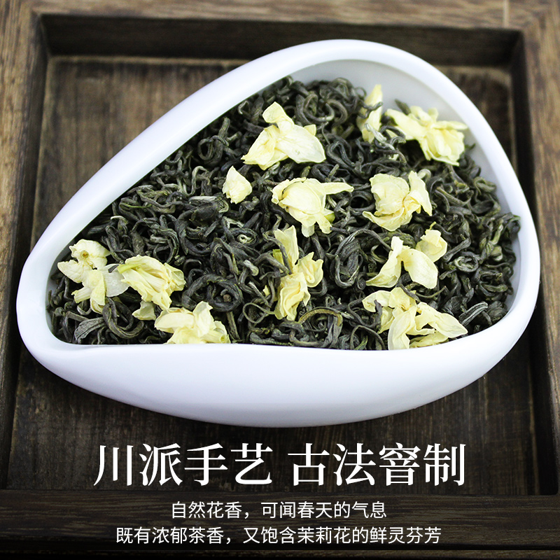 茉莉花茶2024新茶特级浓香型沁云飘雪茶叶四川花毛峰绿茶散装250g - 图0