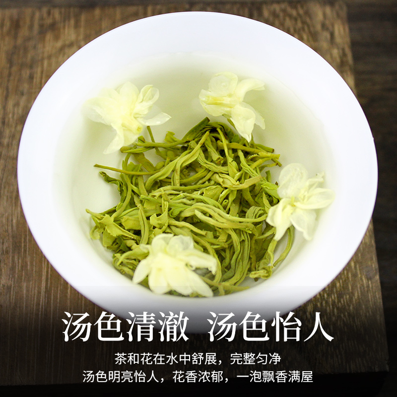 茉莉花茶2024新茶特级浓香型沁云飘雪茶叶四川花毛峰绿茶散装250g - 图1